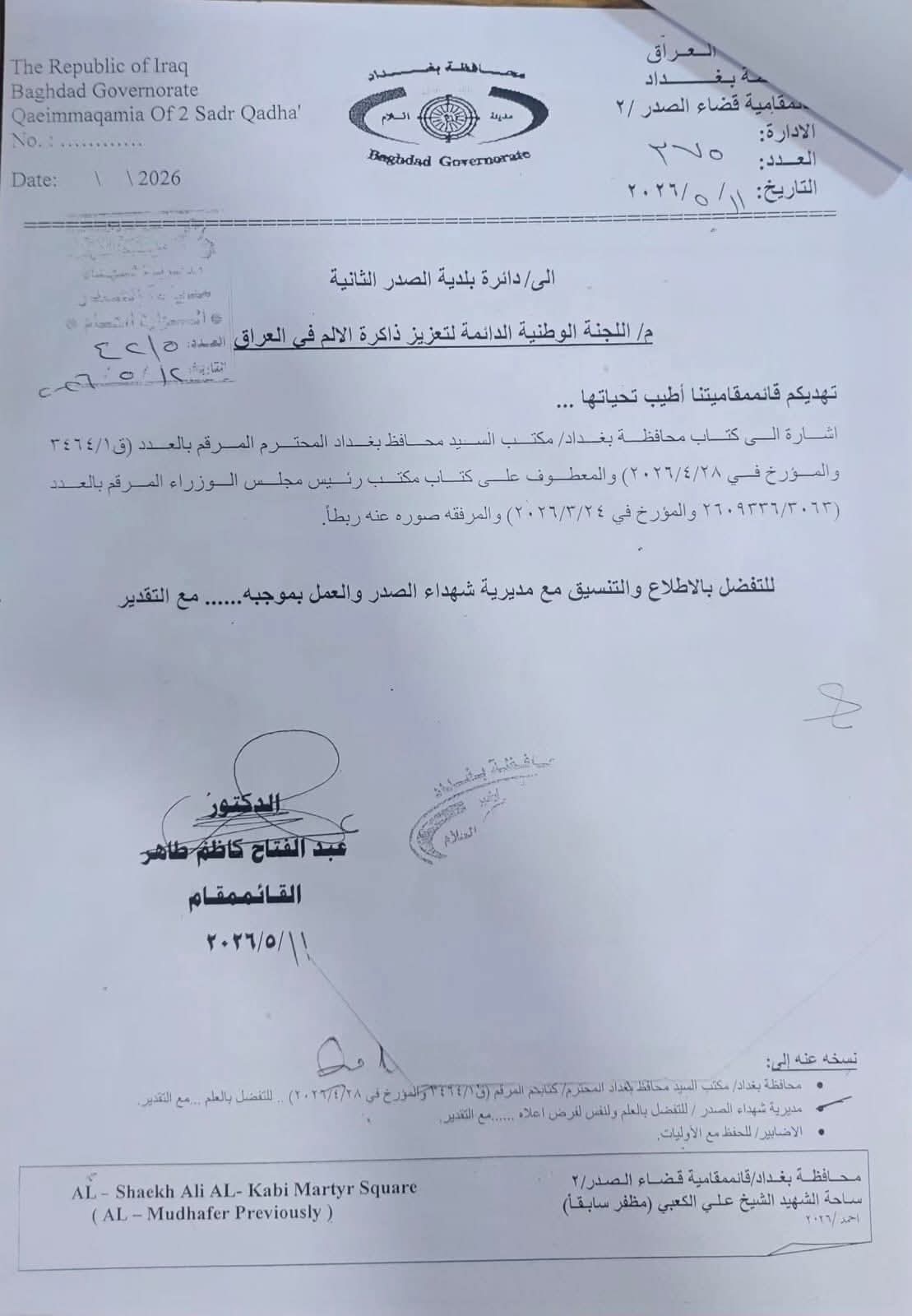 News Image 3